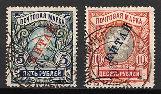 1907 Offices in China, Russia (Full Set)