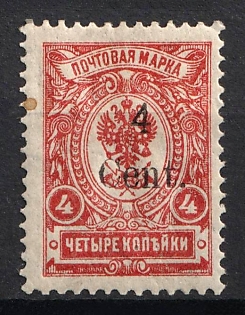 1920 4c Harbin, Manchuria, Local Issue, Russian Offices in China, Civil War Period, (Signed)