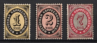 1879 Eastern Correspondence, Offices in Levant, Russia (Horizontal Watermark)