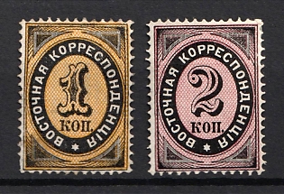 1879 Eastern Correspondence, Offices in Levant, Russia (Vertical Watermark)
