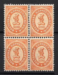 1891 1k Eastern Correspondence, Offices in Levant, Russia, Block of Four
