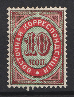 1890 10k Eastern Correspondence, Offices in Levant, Russia
