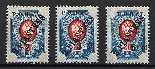 1918 ROPiT, Odessa, Wrangel, Offices in Levant, Civil War, Russia