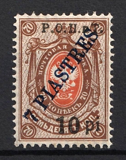 1918 10pi on 7pi ROPiT, Odessa, Wrangel, Offices in Levant, Civil War, Russia (Type I)