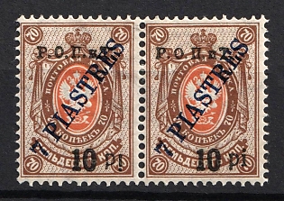 1918 10pi on 7pi ROPiT, Odessa, Wrangel, Offices in Levant, Civil War, Russia, Horizontal Pair (Type II)