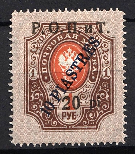 1918 20pi ROPiT, Odessa, Wrangel, Offices in Levant, Civil War, Russia