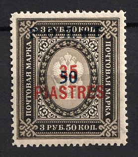 1918 50pi ROPiT, Odessa, Wrangel, Offices in Levant, Civil War, Russia