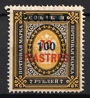 1918 100pi ROPiT, Odessa, Wrangel, Offices in Levant, Civil War, Russia