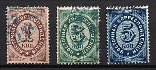 1872 Eastern Correspondence, Offices in Levant, Russia (Horizontal Watermark)