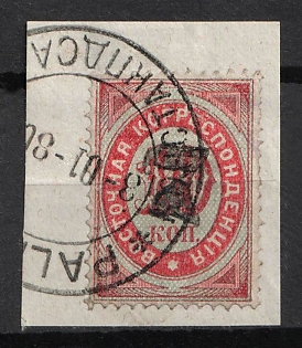 1879 7k on 10k Eastern Correspondence, Offices in Levant, Russia (Horizontal Watermark, Black Overprint)