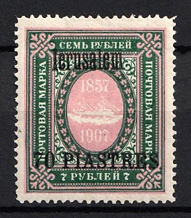 1909 70pi Jerusalem, Offices in Levant, Russia