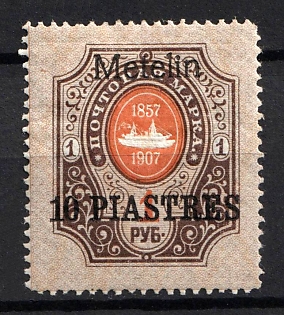 1910 10pi Mytilene, Offices in Levant, Russia