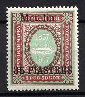 1910 35pi Mytilene, Offices in Levant, Russia