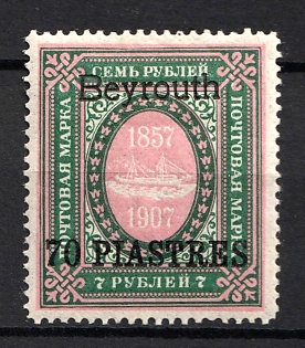 1910 70pi Beyrouth, Offices in Levant, Russia