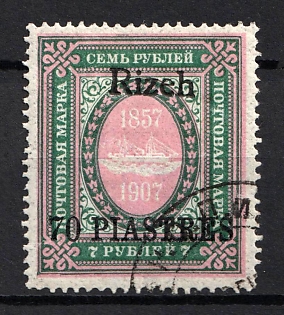 1910 70pi Rize, Offices in Levant, Russia