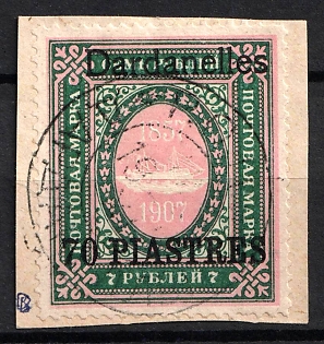 1910 70pi Dardanelles, Offices in Levant, Russia (Signed)