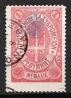 1899 1m Crete, 3rd Definitive Issue, Russian Administration, Pink