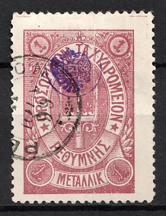 1899 1m Crete, Violet Control Handstam, 3rd Definitive Issue, Russian Administration, Lilac Stamp