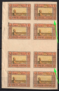 1920-21 60k Azerbaijan, Second Issue, Russia, Civil War, Gutter Block (Large Letter 'O', Margin)