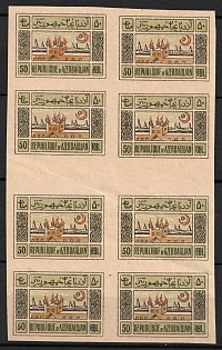 1920-21 50r Azerbaijan, Second Issue, Russia, Civil War, Gutter Block