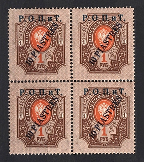 1918 10pia ROPiT, Odessa, Wrangel, Offices in Levant, Civil War, Russia (Block of Four)