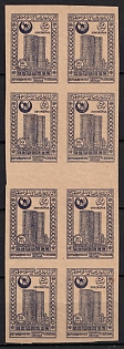 1920-21 50r Azerbaijan, Third Issue, Russia, Civil War, Gutter Block