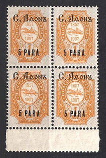 1910 5pa Saint Athos, Offices in Levant, Russia, Block of Four (Margin)
