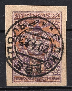 1921 250r Azerbaijan, Third Issue, Russia, Civil War (Elizavetpol Postmark)