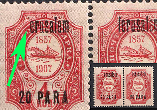1909 20pa Jerusalem, Offices in Levant, Russia, Horizontal Pair, MISSED Letter 'J'