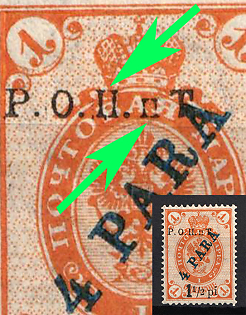 1918 1 1/2pi ROPiT, Odessa, Wrangel, Offices in Levant, Civil War, Russia, Print ERROR