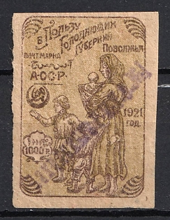 1922 1000r 'Бакинскаго Г.П.Т.О. №1' General Post Office of Baku, Azerbaijan, Local, Russia, Civil War (Signed)