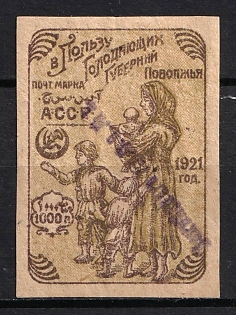 1922 1000r 'Бакинскаго Г.П.Т.О. №1' General Post Office of Baku, Azerbaijan, Local, Russia, Civil War (Signed)