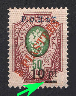 1918 5pi ROPiT, Odessa, Wrangel, Offices in Levant, Civil War, Russia, Line Under 'pi' (Type I)