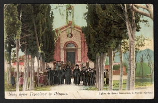 XIX-XX ct 'Church Of St. Gerasimos in Patras' Illustrated Postcard