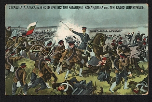 1914-1918 Bulgaria 'The Terrible Attack on November 6, 1912 at Chataldja Commanded by Gen. Radko Dimitriev' World War I Propaganda Postcard