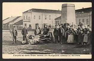 1914-1918 Bulgaria 'The Statue of King Peter Taken Down by the Bulgarian Soldiers in Negotin' World War I Propaganda Postcard
