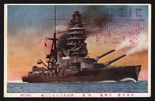 1939-1945 Japan 'Discharge of 833 Tons of Water' World War II Propaganda Postcard