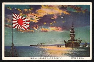 1939-1945 Japan 'The Main Forces of the Fleet are in a State of Combat Readiness, the Order Has Been Given to Arrive at Their Destination' World War II Propaganda Postcard