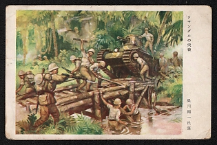 1939-1945 Japan ''Jungle Breakout' by Koichi Yanagawa' World War II Propaganda Postcard