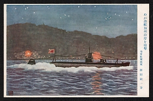 1939-1945 Japan 'Our Submarine is Shelling the California Coast' World War II Propaganda Postcard