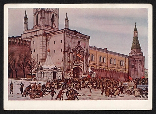 1939-1945 Russia Communism Propaganda 'Capture of the Kremlin in the October Days of 1917' World War II Propaganda Postcard