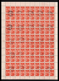 1943 20k 25th Anniversary of the Komsomol, Soviet Union, USSR, Russia, Full Sheet (Moscow Postmarks)