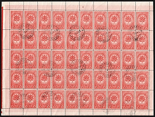 1944 15k Awards of the USSR, Soviet Union, Russia, Full Sheet (Moscow Postmarks)