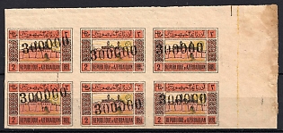 1923 300000r on 2r Azerbaijan, Revaluation with a Metallic Numerator, Russia, Civil War, Block of Six (Corner Margins)