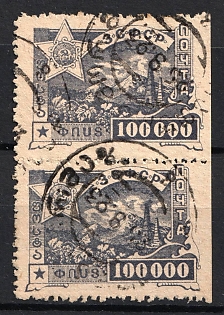 1923 100000r Transcaucasian Socialist Soviet Republic, Russia, Civil War, Pair (MISSING Perforation)