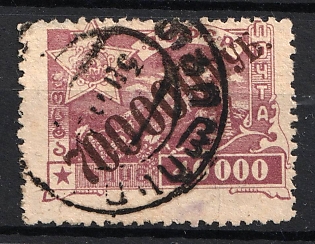 1923 700000r on 40000r Transcaucasian Socialist Soviet Republic, Russia, Civil War (Readable Posmark)