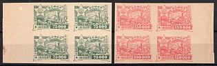 1923 Transcaucasian Socialist Soviet Republic, Russia, Civil War, Blocks of Four (Margins)