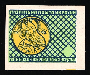 1954 Mother of God, Ukraine, Underground Post (MISSING of the Denomination)