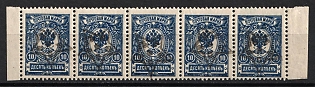 1923 10k Transcaucasian Socialist Soviet Republic, Russia, Civil War, Strip (Margins)
