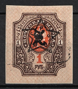 1923 1r Transcaucasian Socialist Soviet Republic on Armenia, Russia, Civil War (Unpriced)